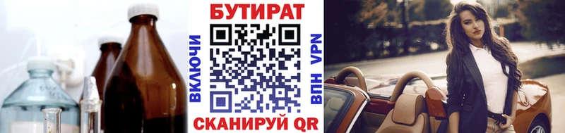 Бутират жидкий экстази  нарко площадка наркотические препараты  Исилькуль  hydra ссылка 
