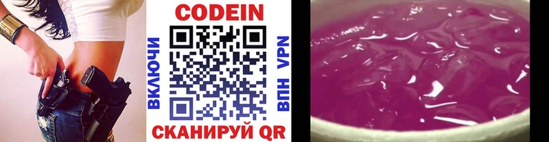 Codein Purple Drank  Исилькуль 