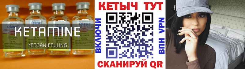 КЕТАМИН ketamine  Исилькуль 