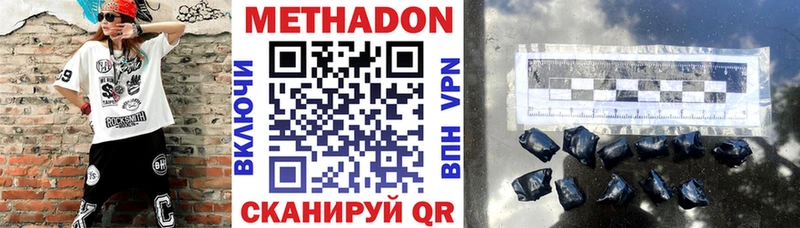 что такое наркотик  Исилькуль  МЕТАДОН кристалл 